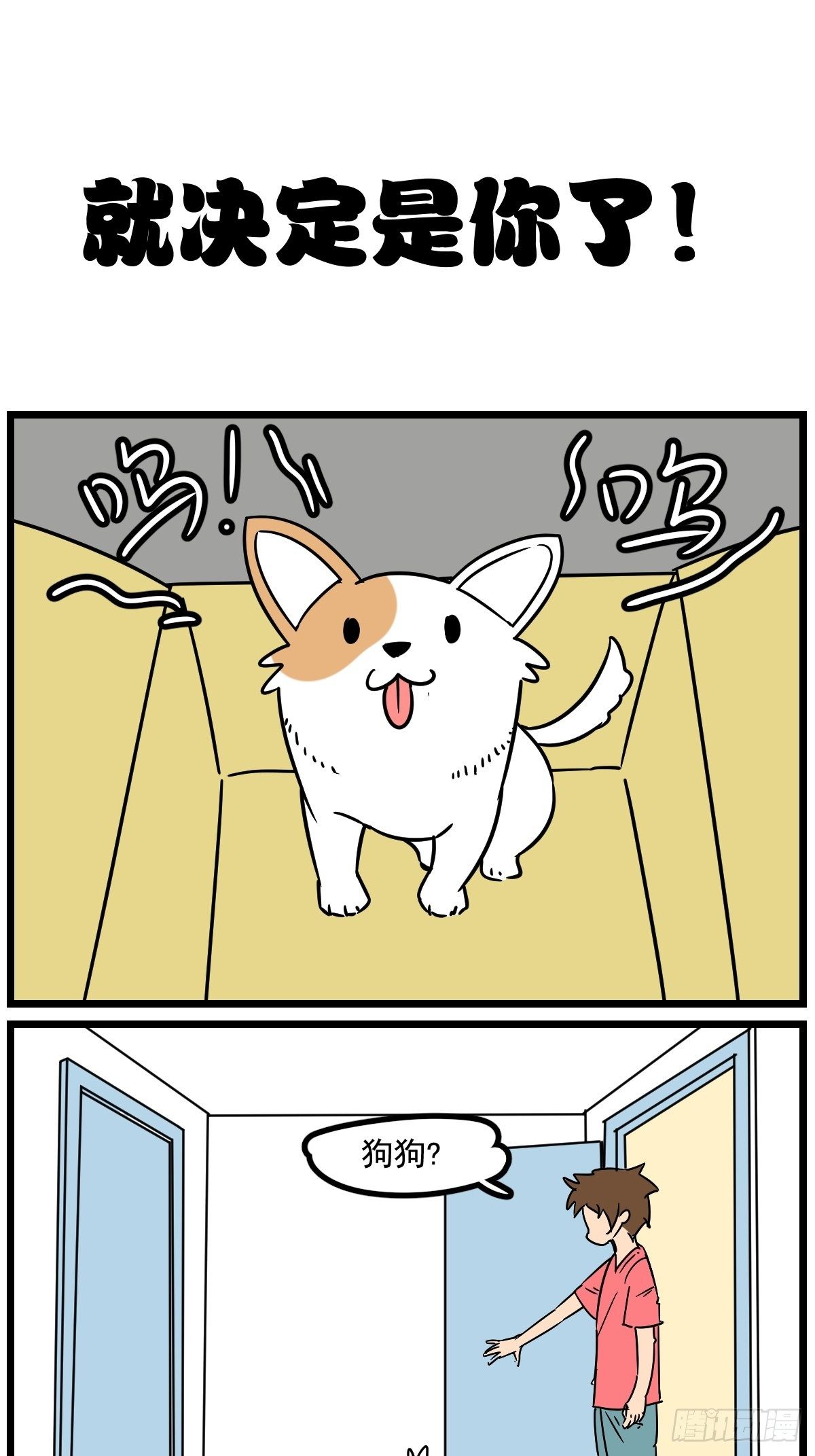 给他一个家-第31话