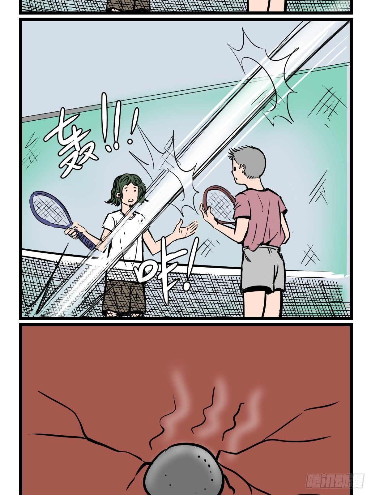 网球？石球！-第33话