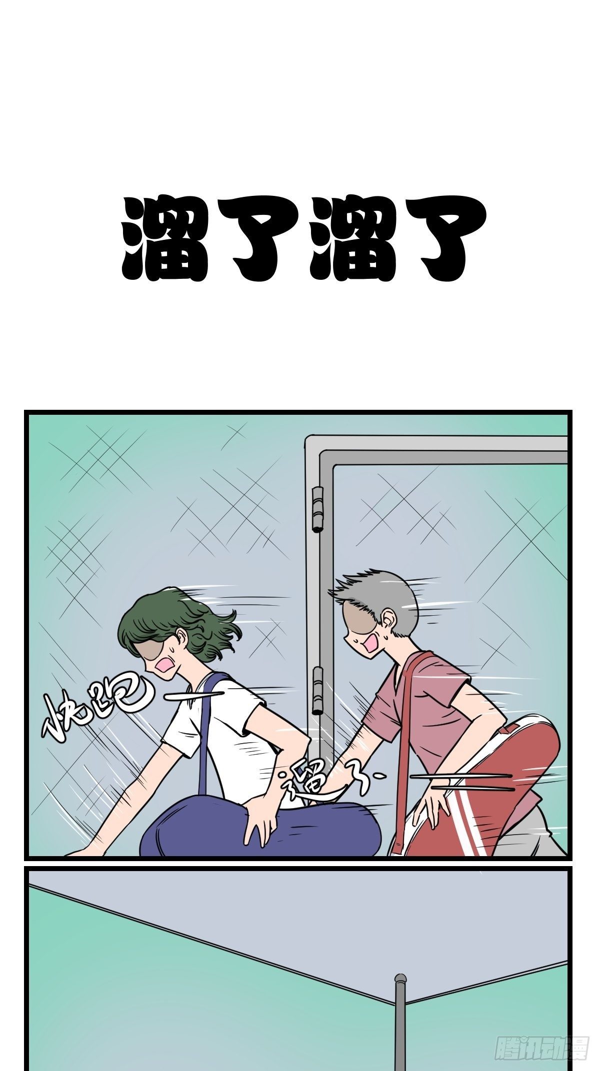 网球？石球！-第33话