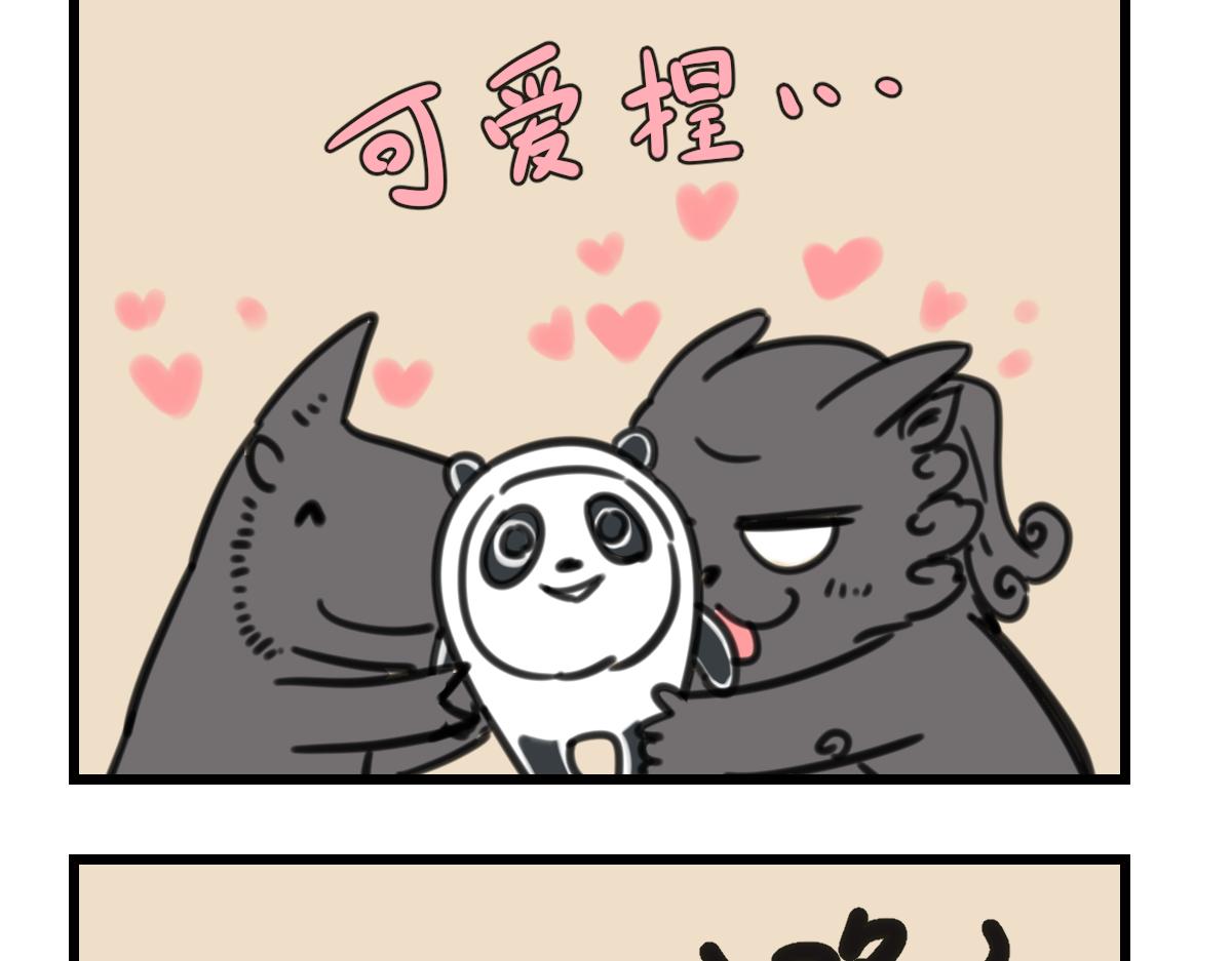 阴间吉祥物-第35话