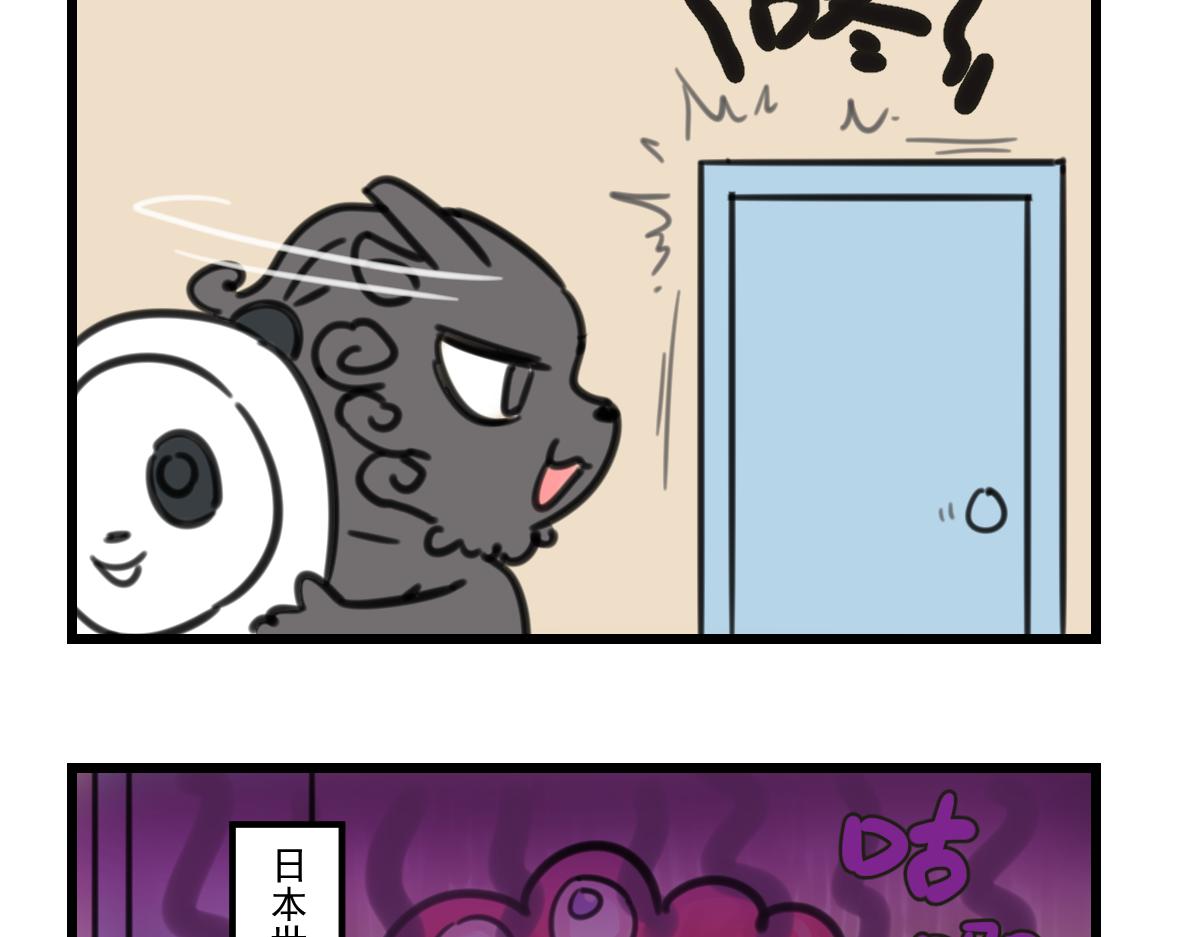 阴间吉祥物-第35话