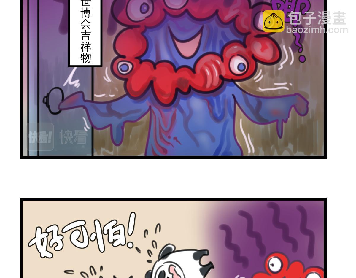 阴间吉祥物-第35话