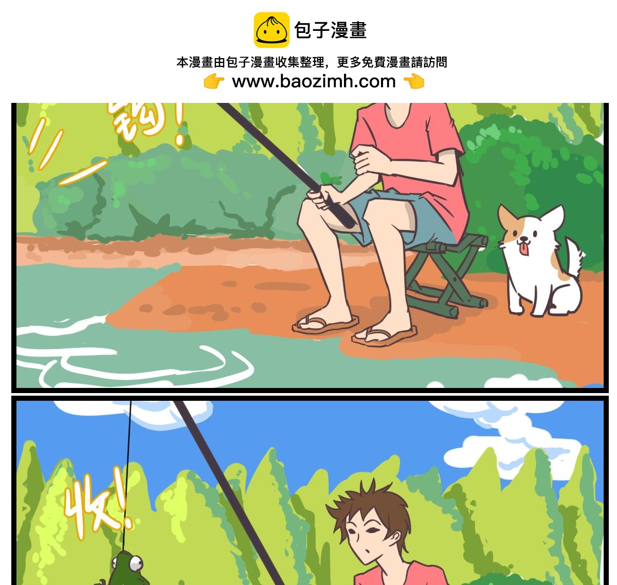 阴间吉祥物-第35话