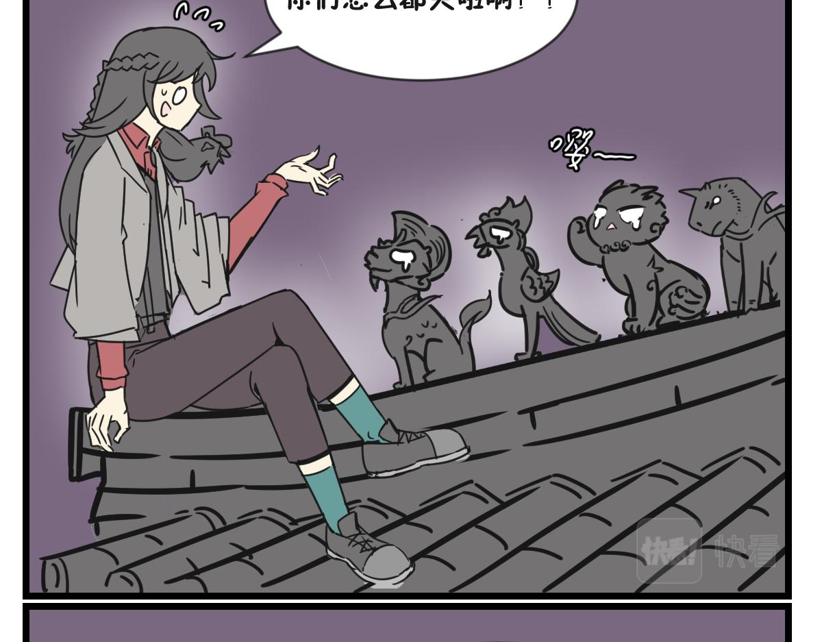 相爱相杀一千多年-第37话