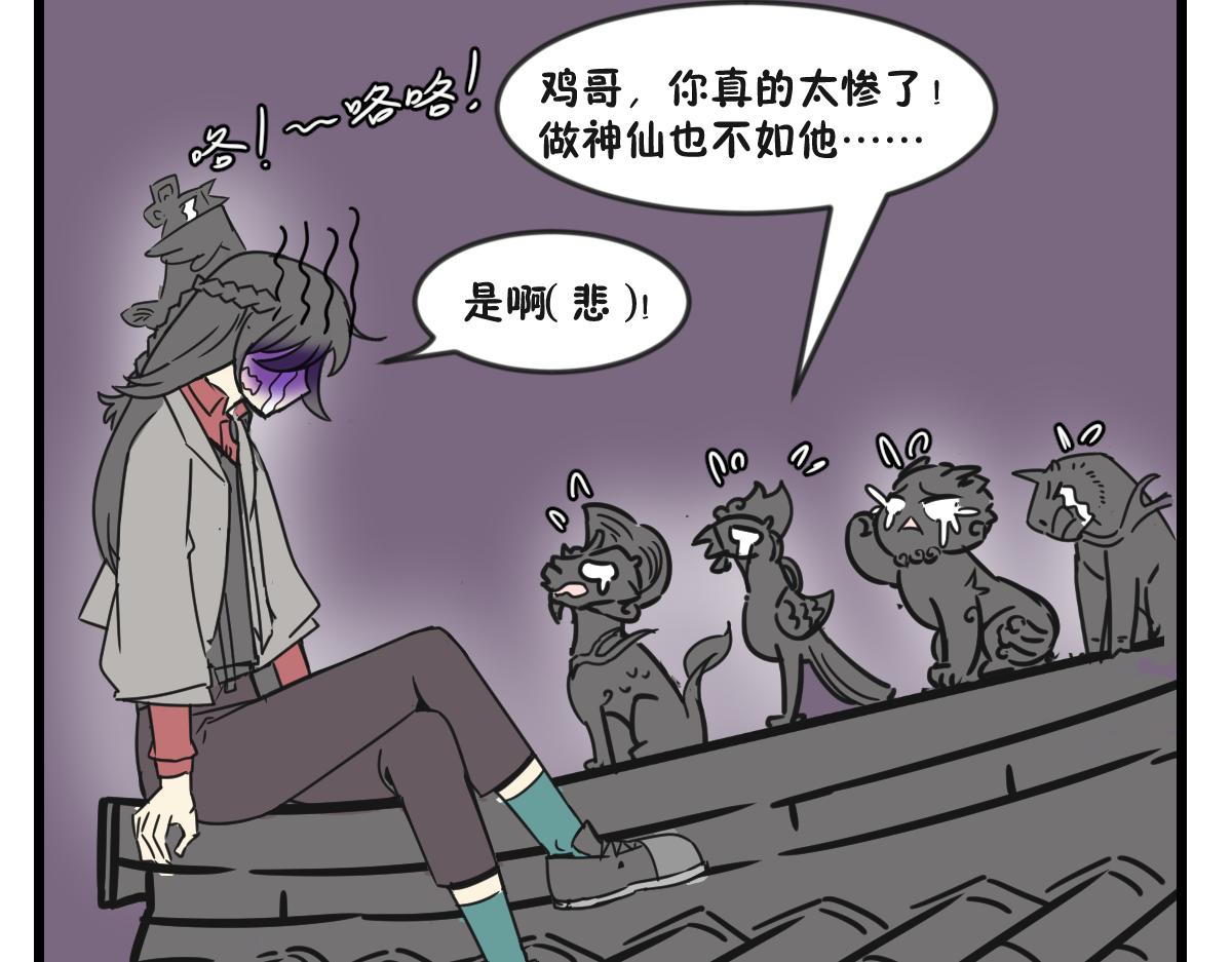 相爱相杀一千多年-第37话