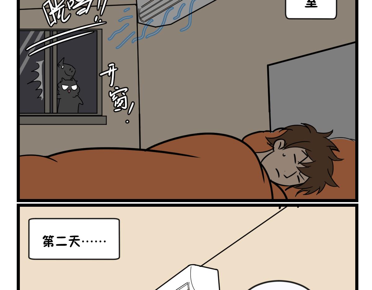 相爱相杀一千多年-第37话