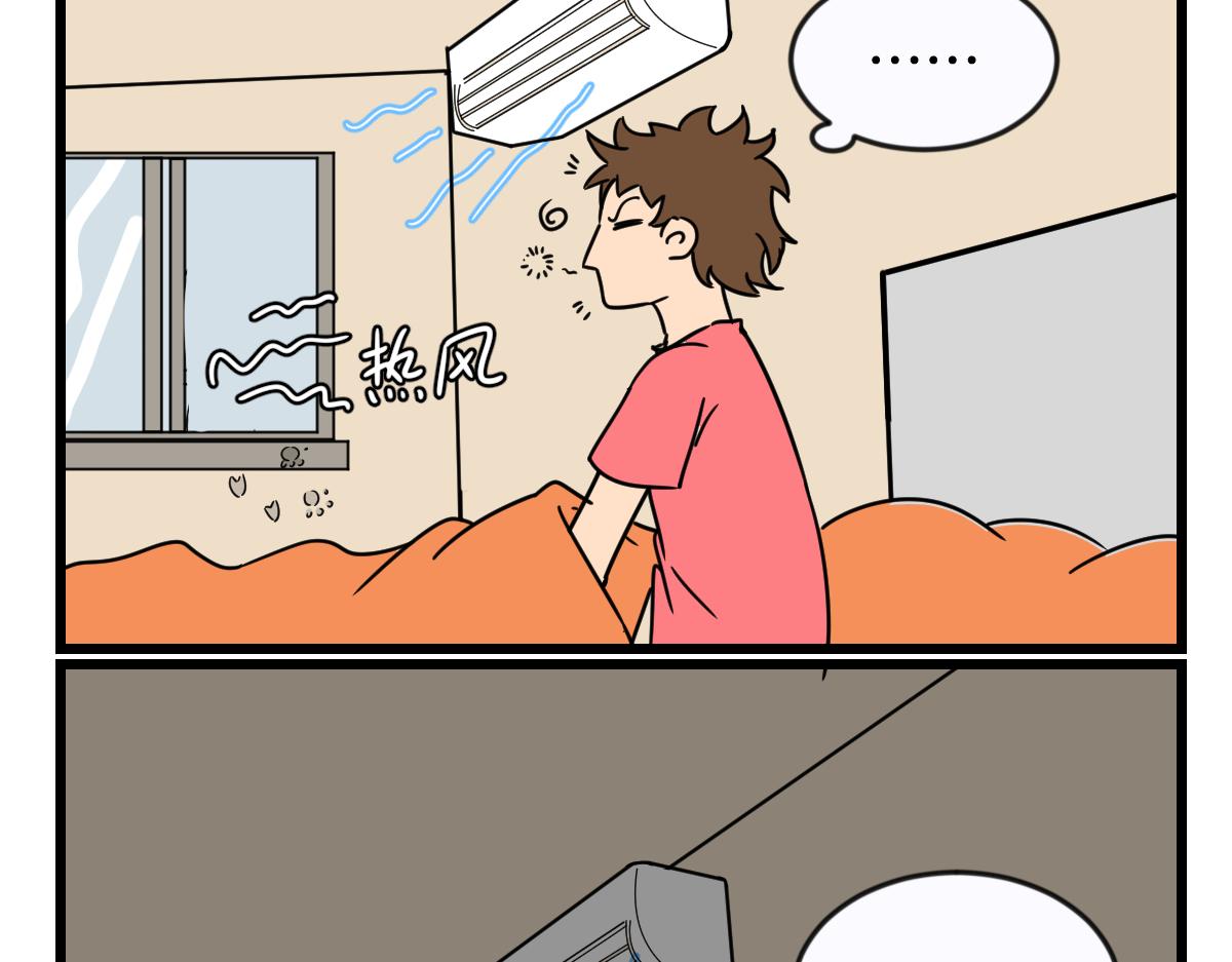 相爱相杀一千多年-第37话