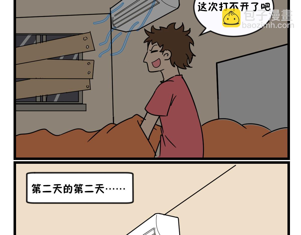 相爱相杀一千多年-第37话