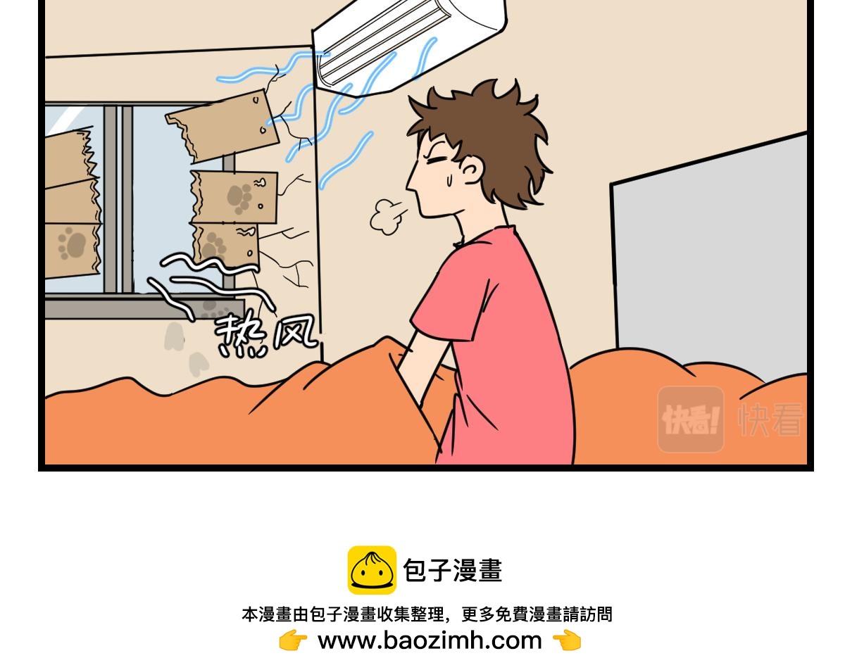 相爱相杀一千多年-第37话