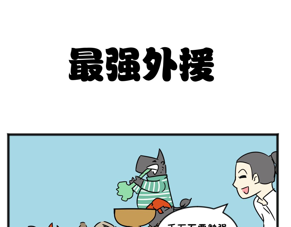 给他们上一课！-第39话