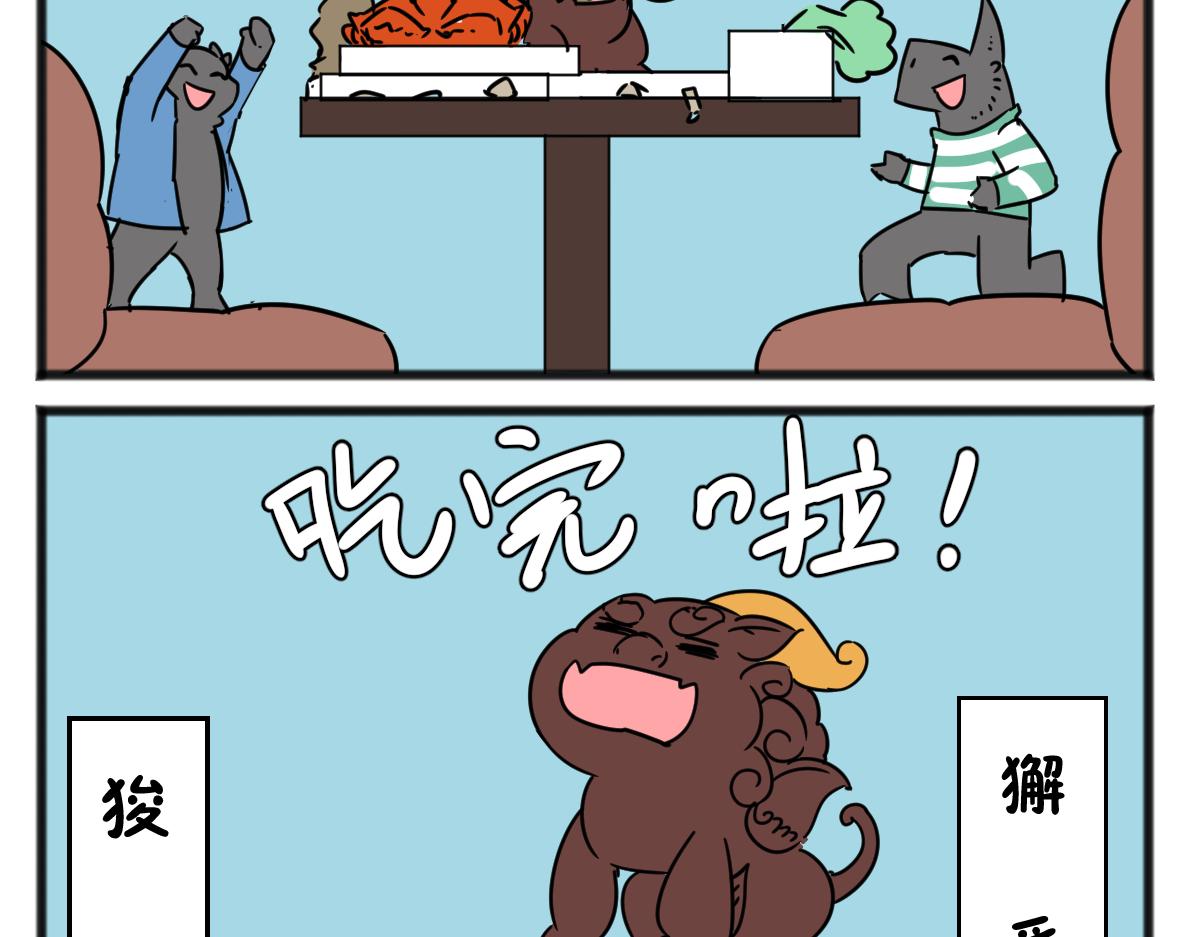 给他们上一课！-第39话