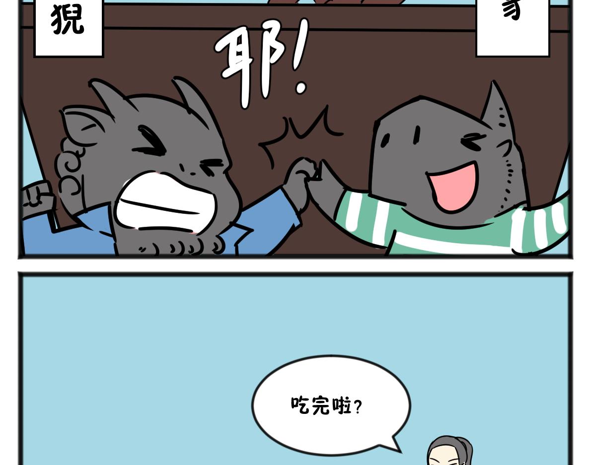 给他们上一课！-第39话