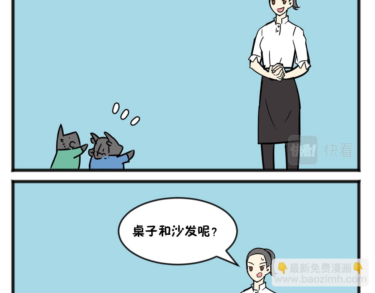 给他们上一课！-第39话