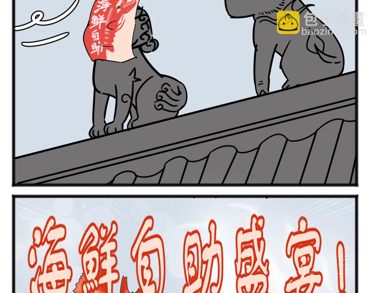 给他们上一课！-第39话