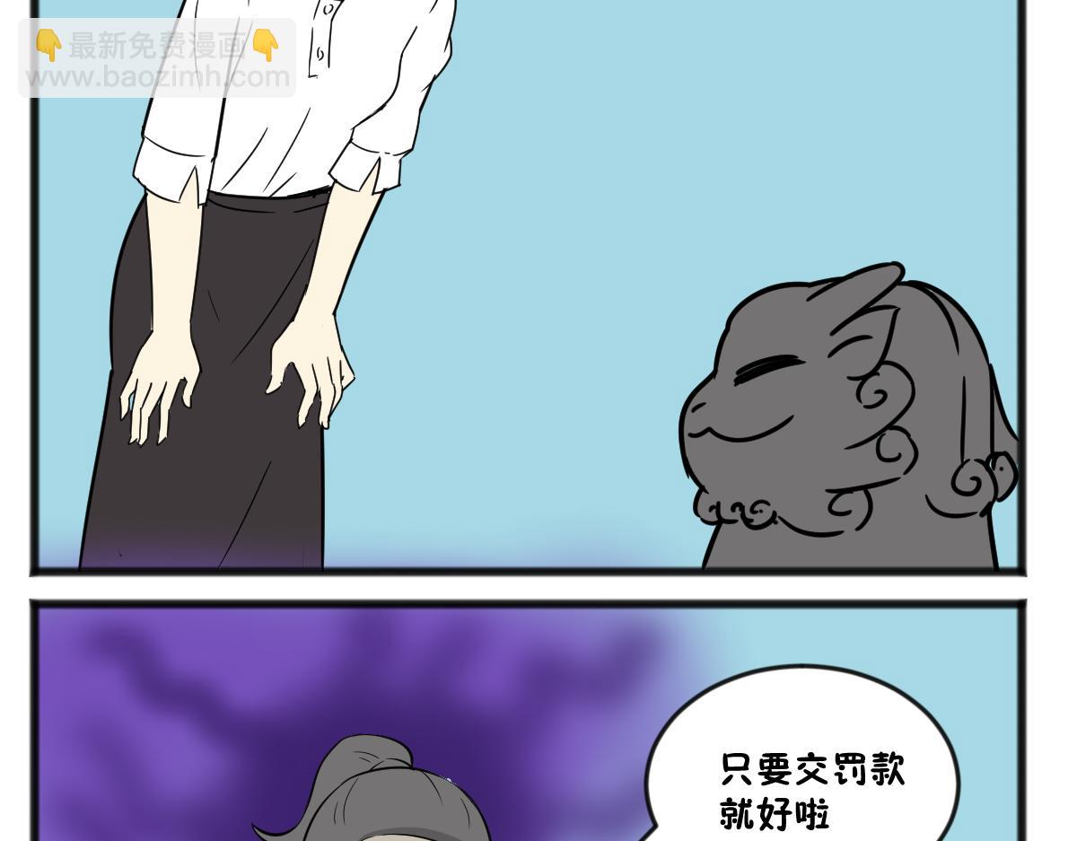 给他们上一课！-第39话