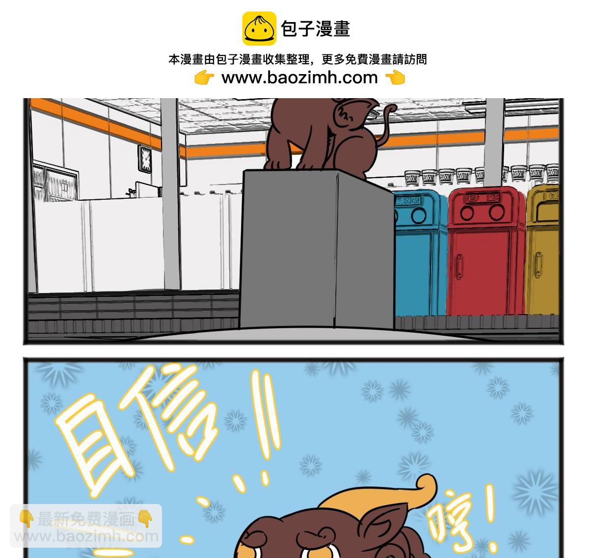 你怎么到我胃里了？-第43话