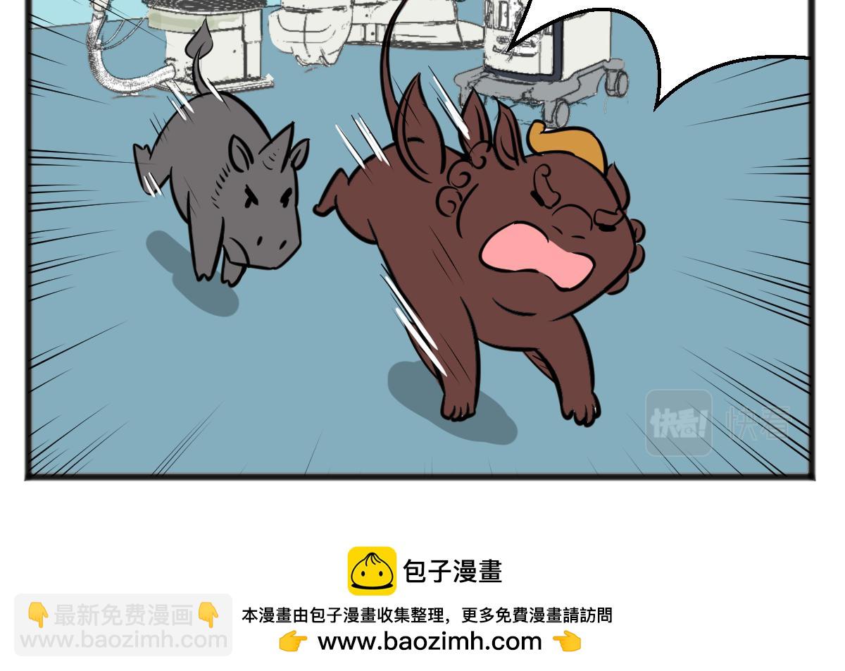 你怎么到我胃里了？-第43话