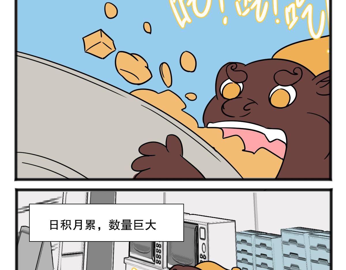 你怎么到我胃里了？-第43话