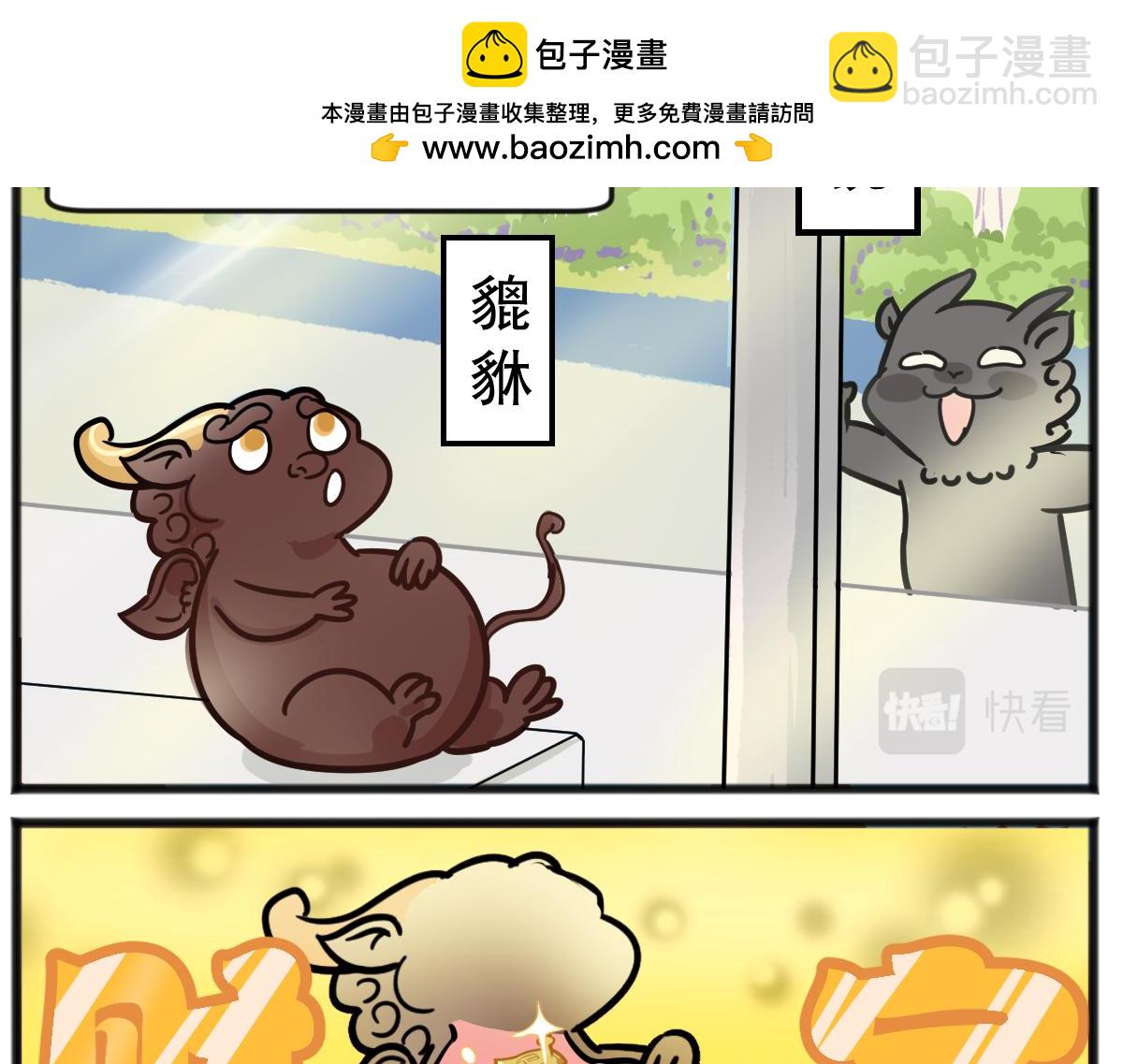 你怎么到我胃里了？-第43话