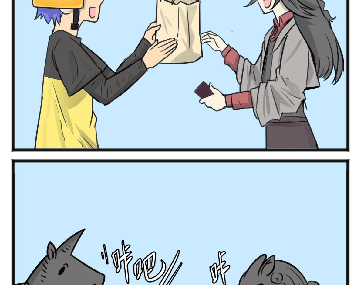 自食其力-第45话