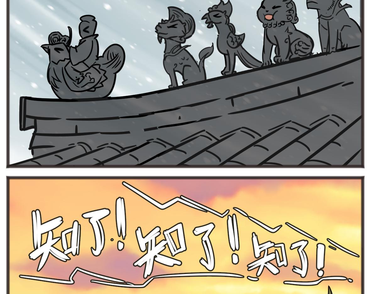 自食其力-第45话