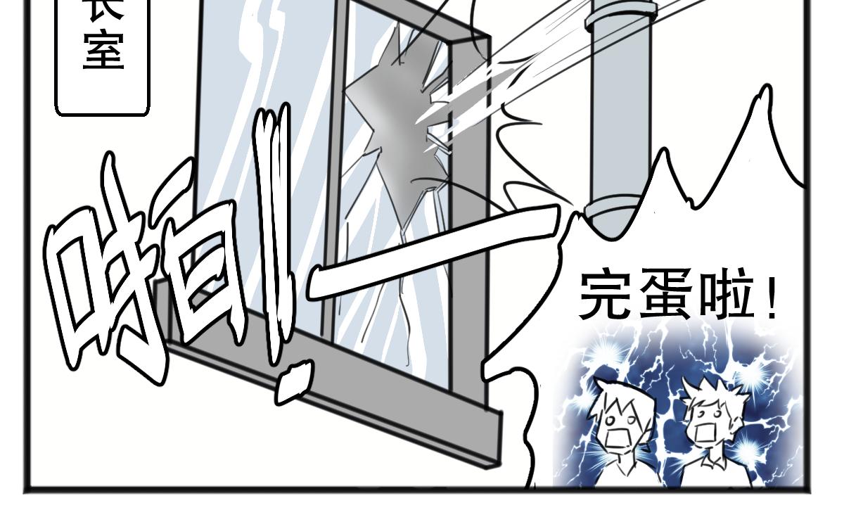 无妄之灾1-第47话