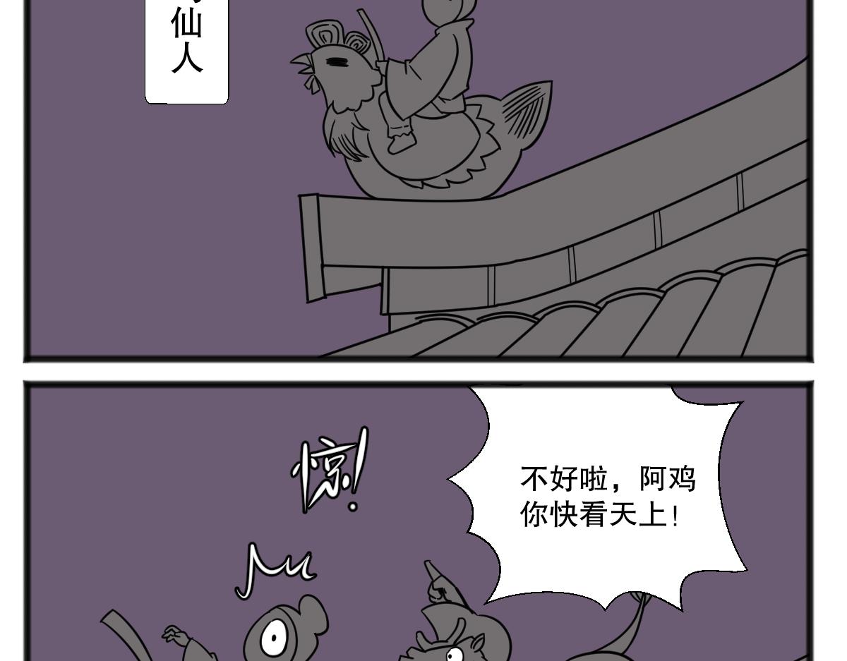 鹊桥相会-第49话