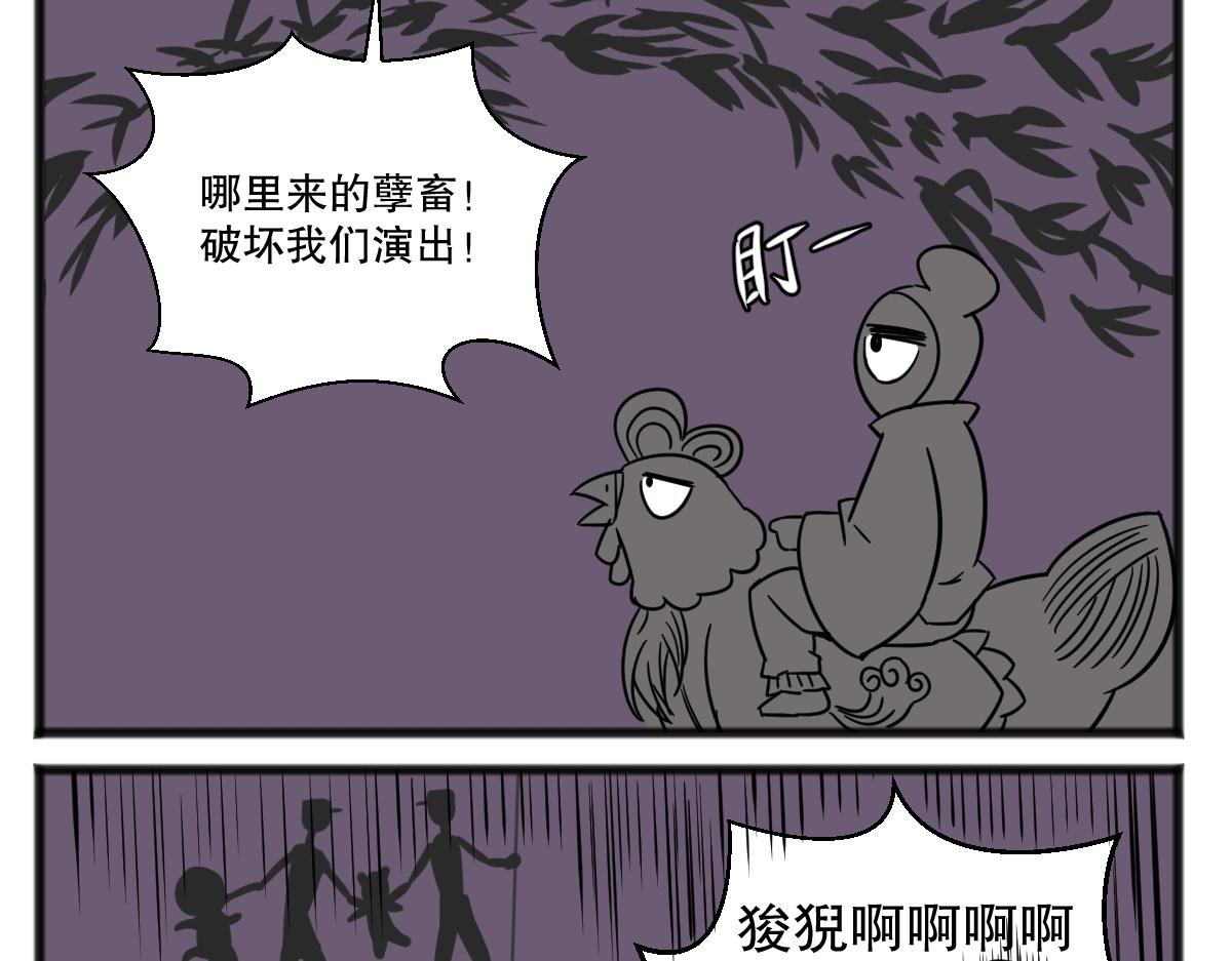 鹊桥相会-第49话