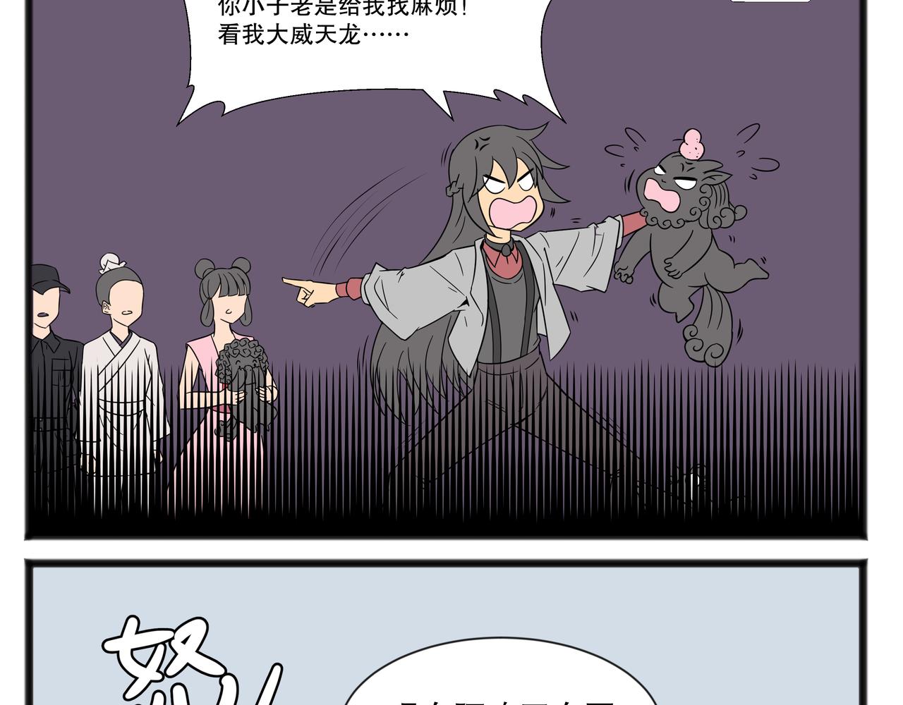 鹊桥相会-第49话