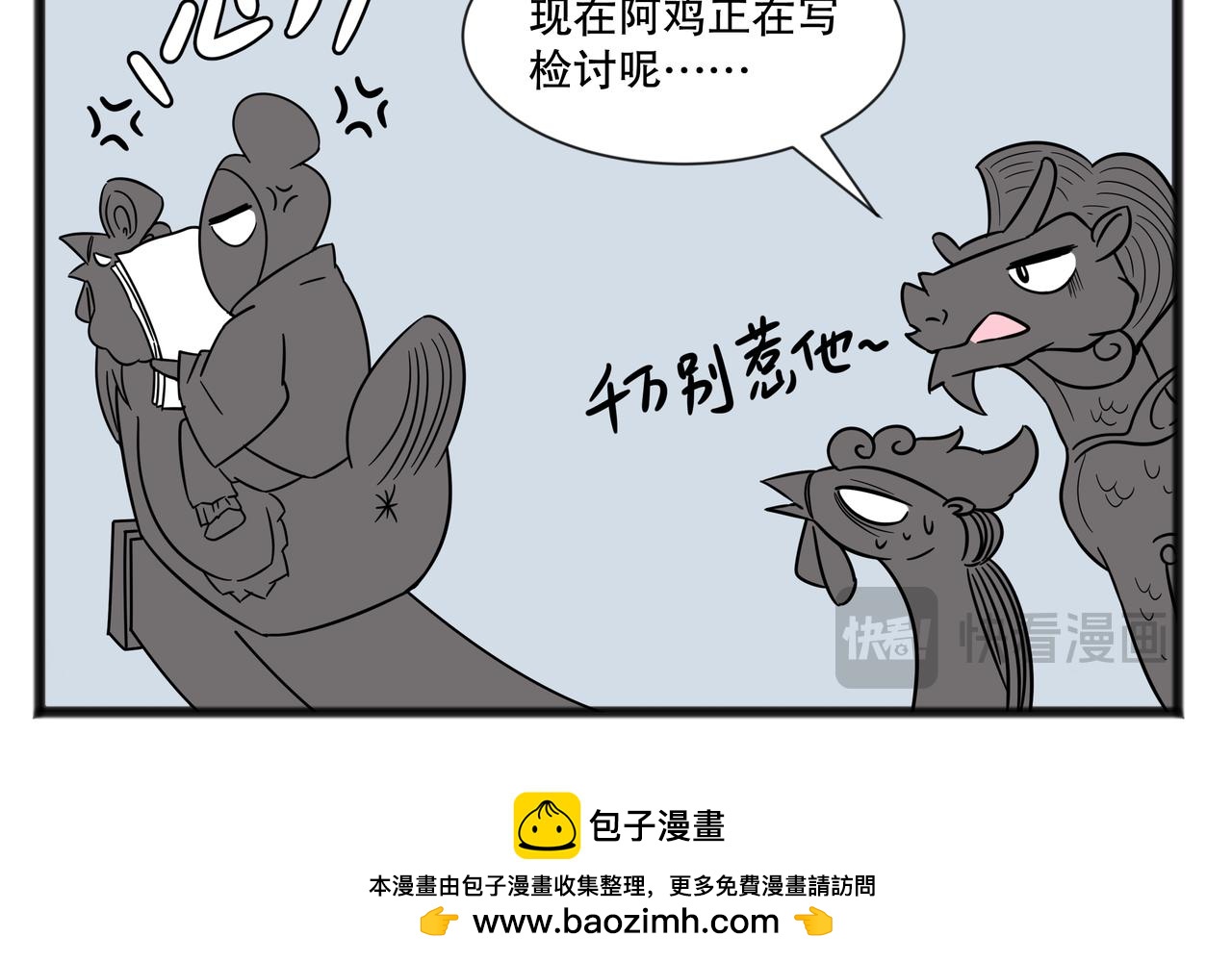 鹊桥相会-第49话