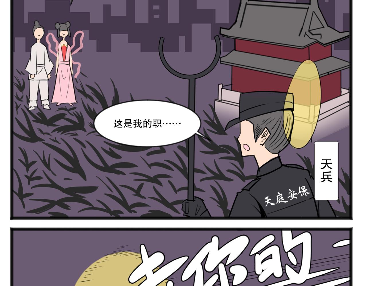 鹊桥相会-第49话