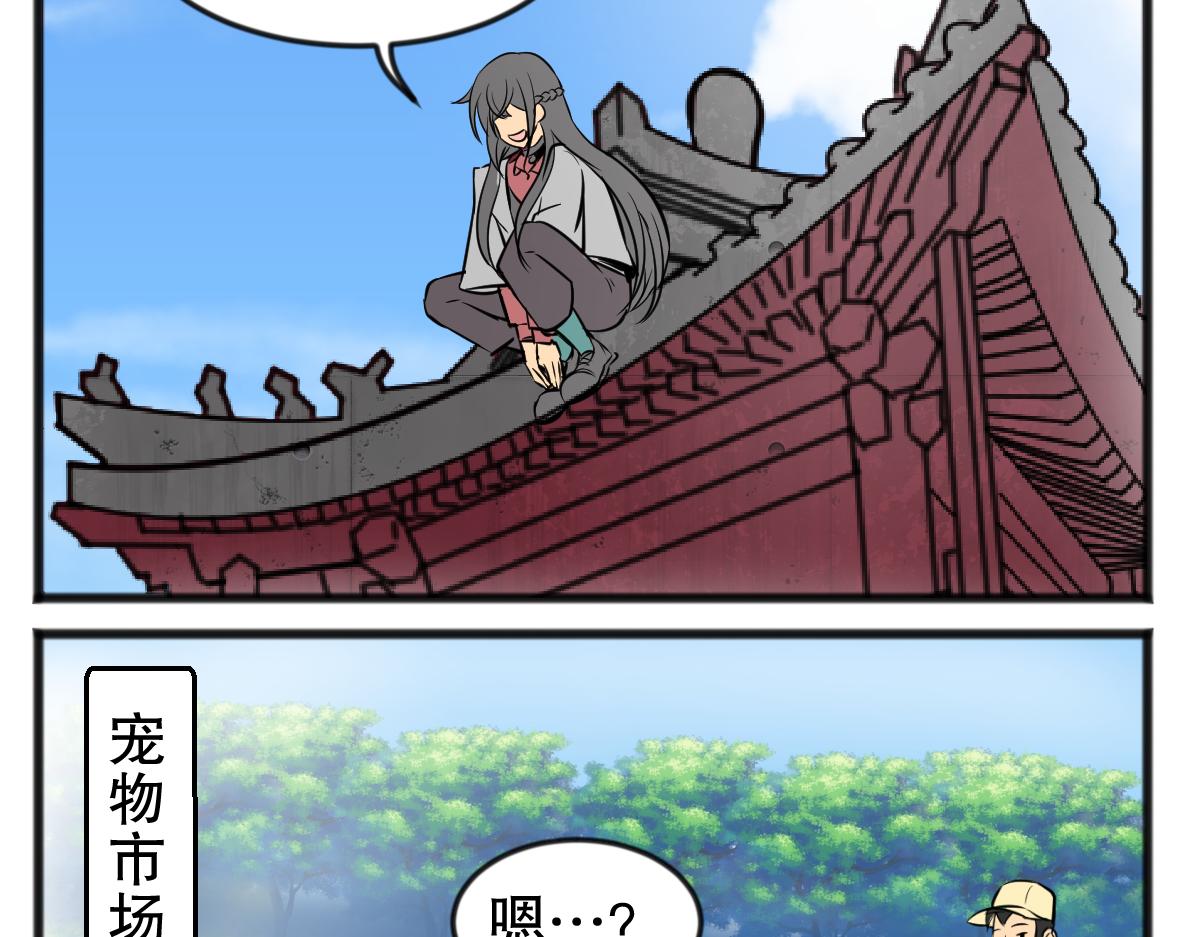 直播带货-第51话