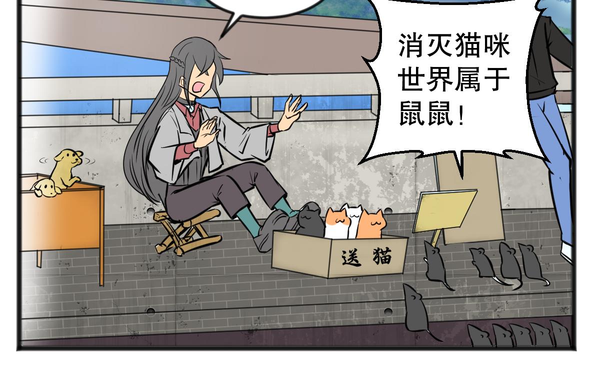 直播带货-第51话