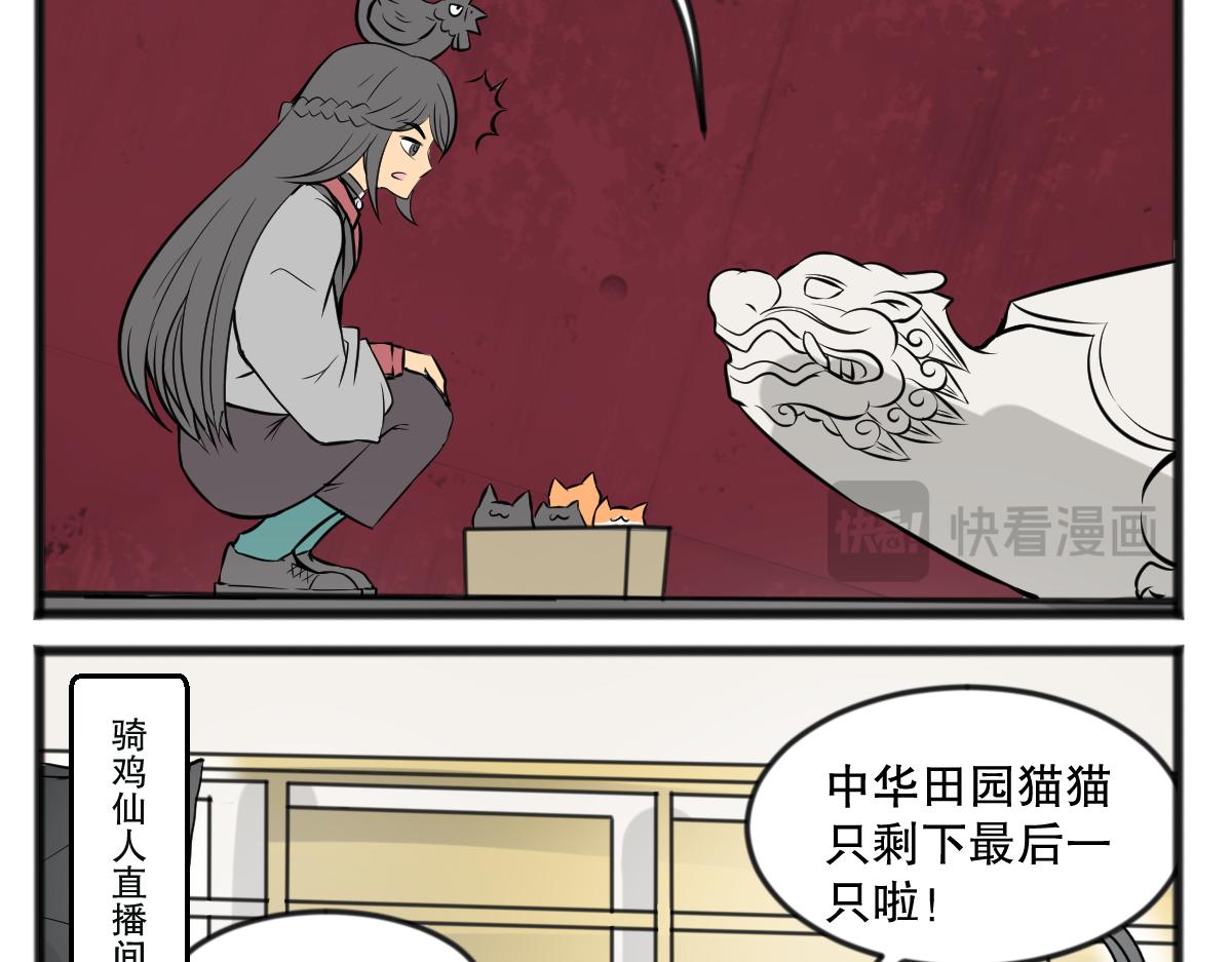 直播带货-第51话