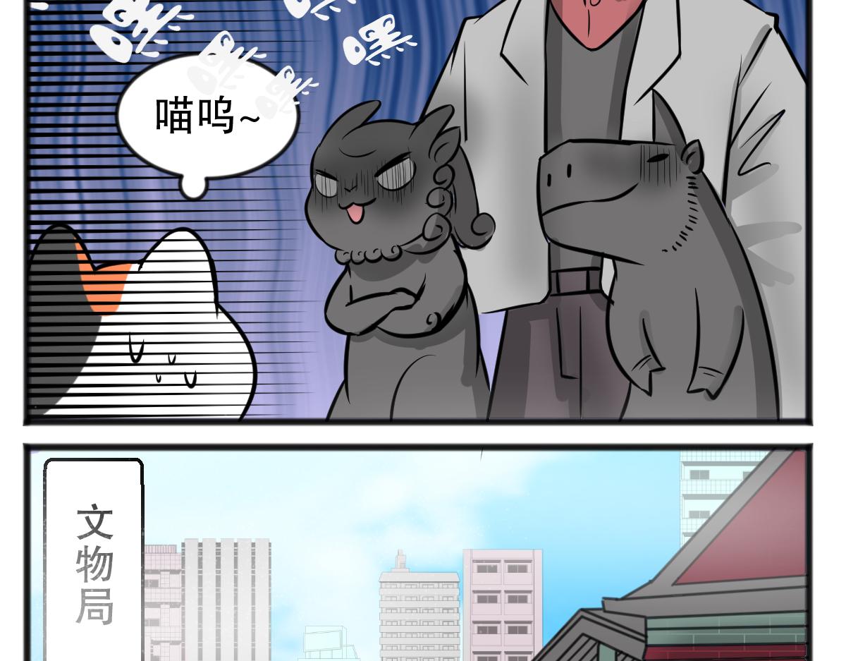 直播带货-第51话