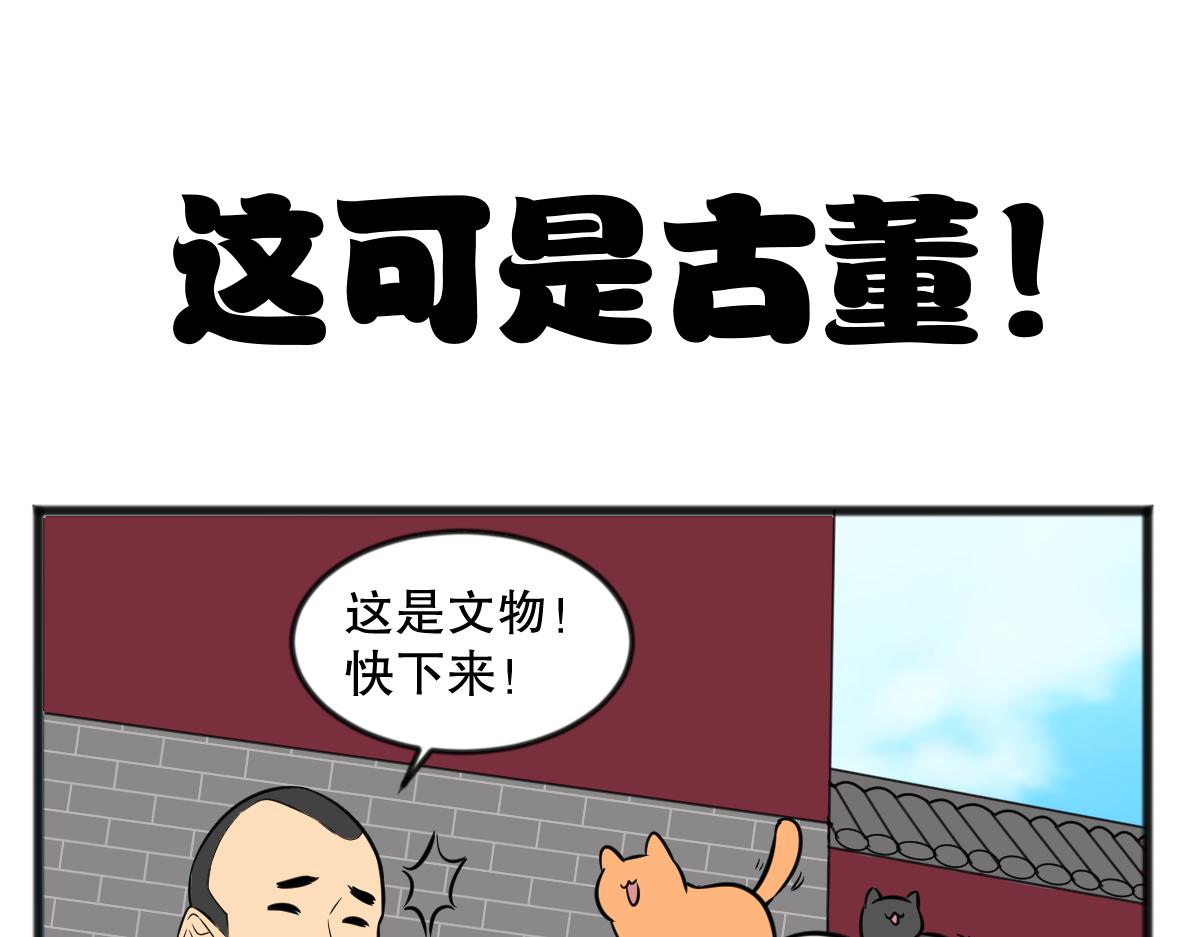 直播带货-第51话