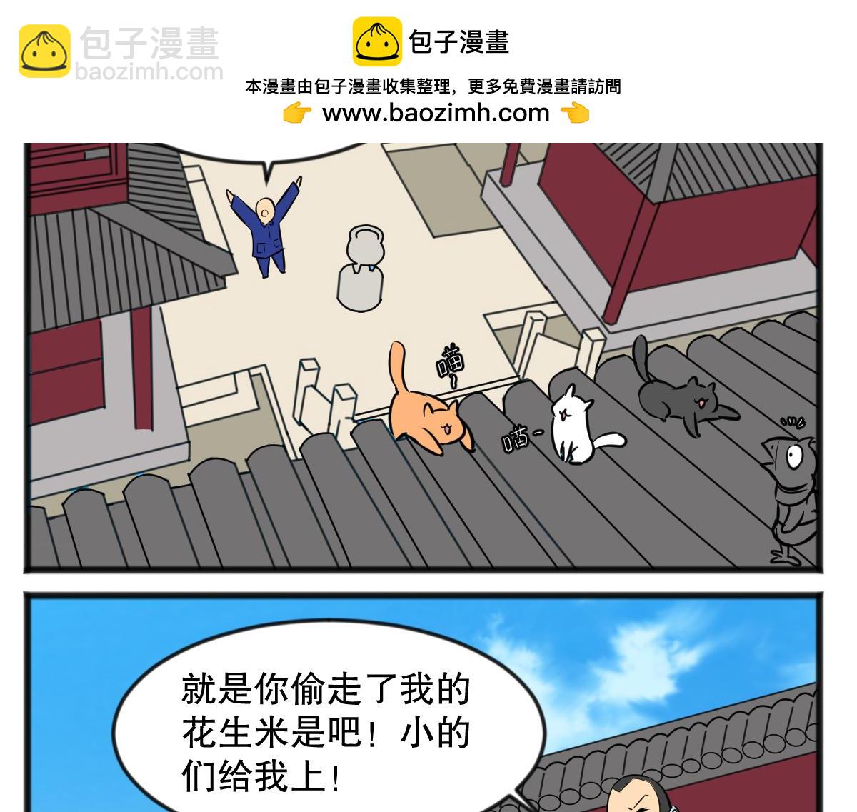 直播带货-第51话