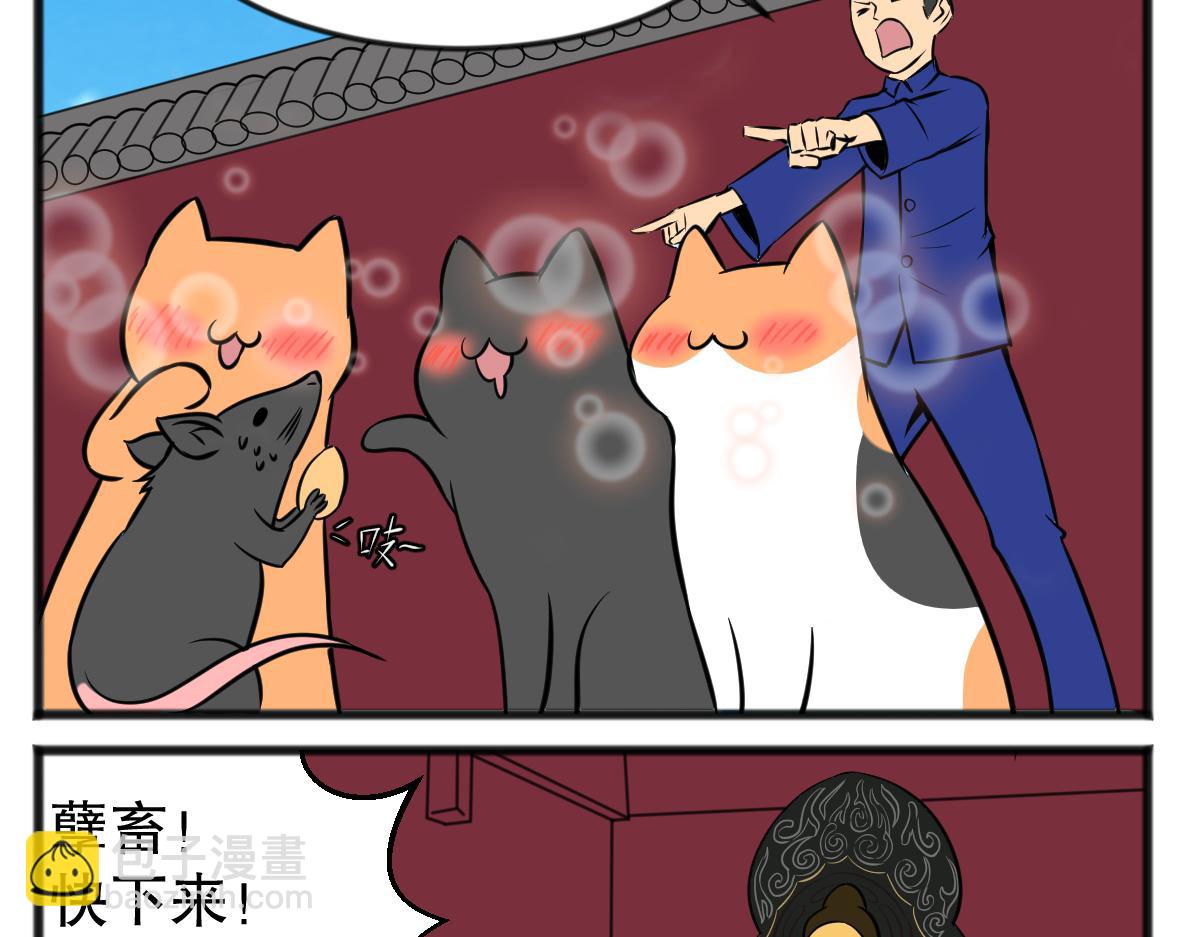 直播带货-第51话