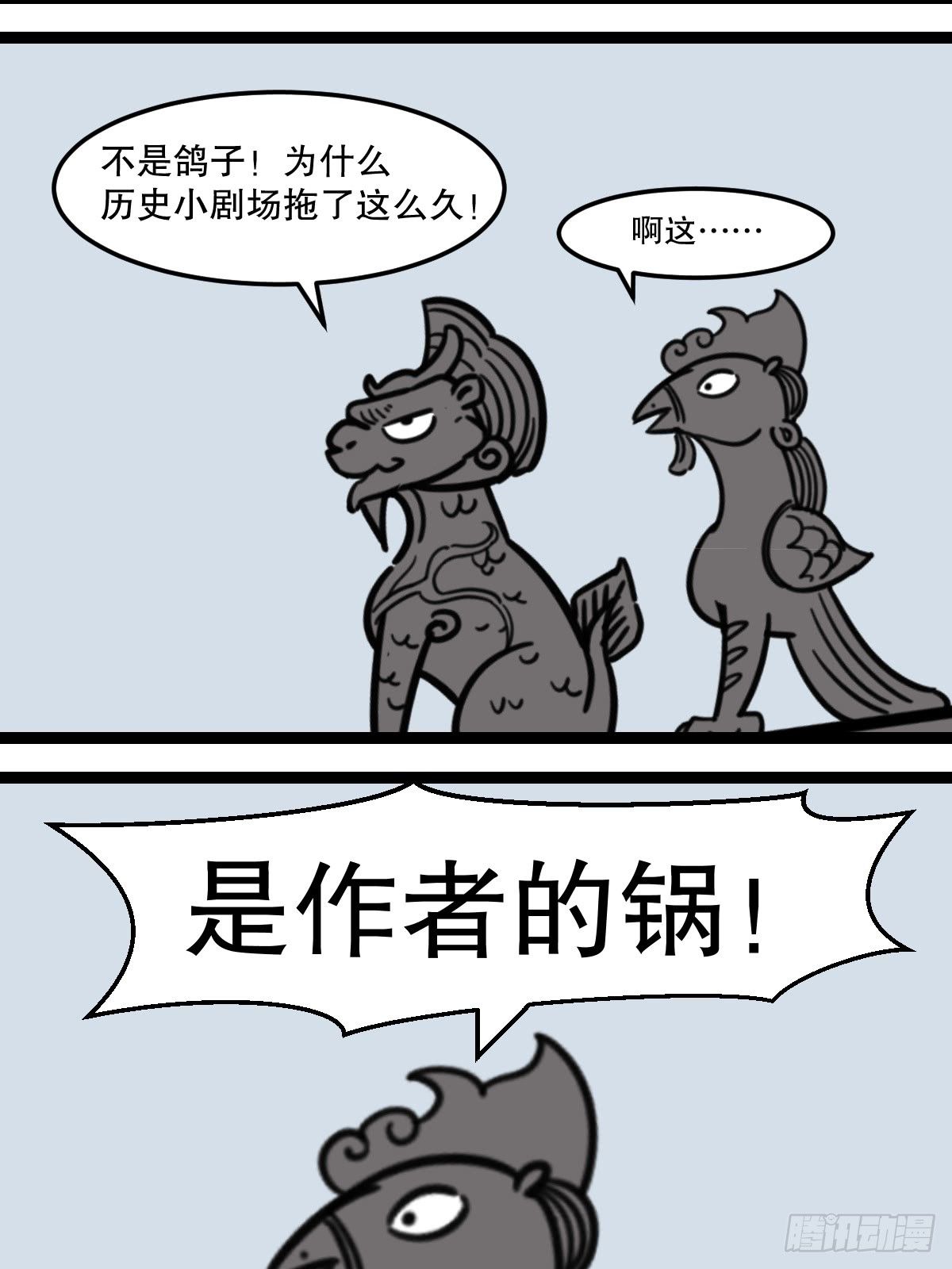 7秦霸西戎-第7话