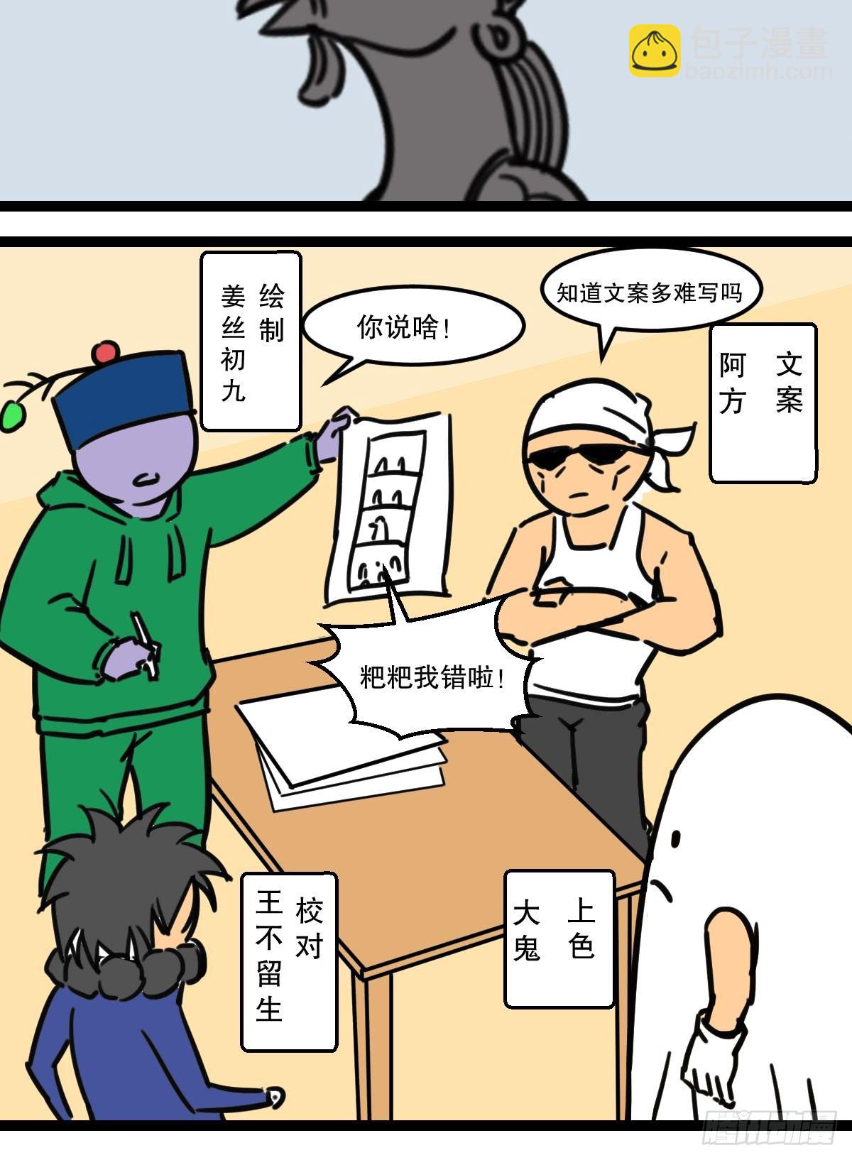 7秦霸西戎-第7话