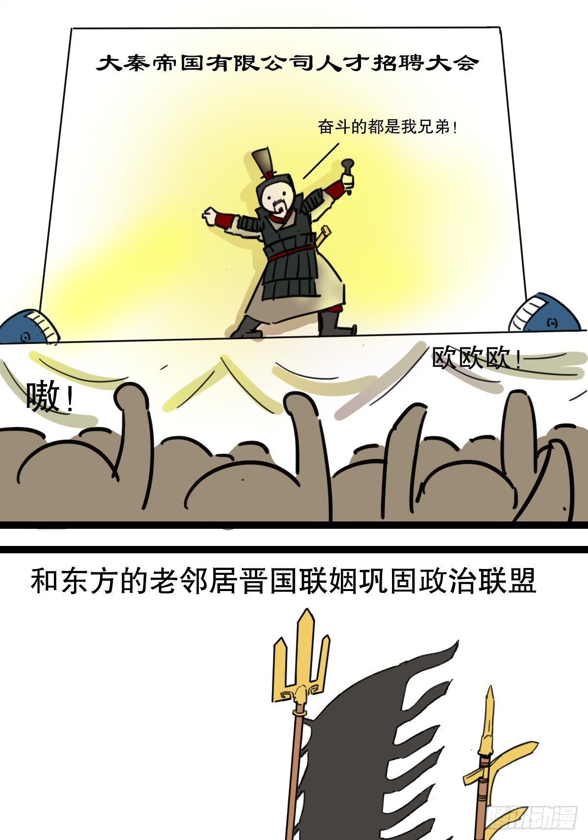 7秦霸西戎-第7话