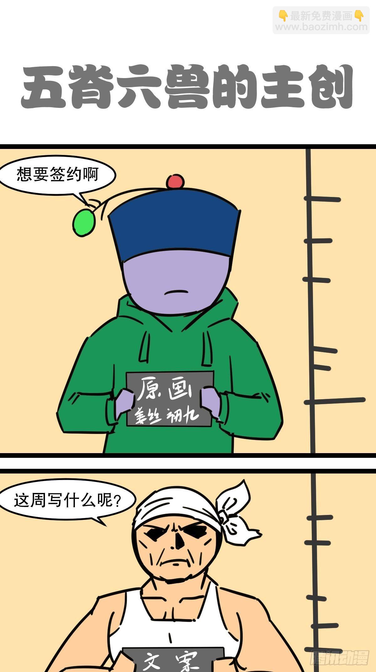 9最后一只脊兽-第9话