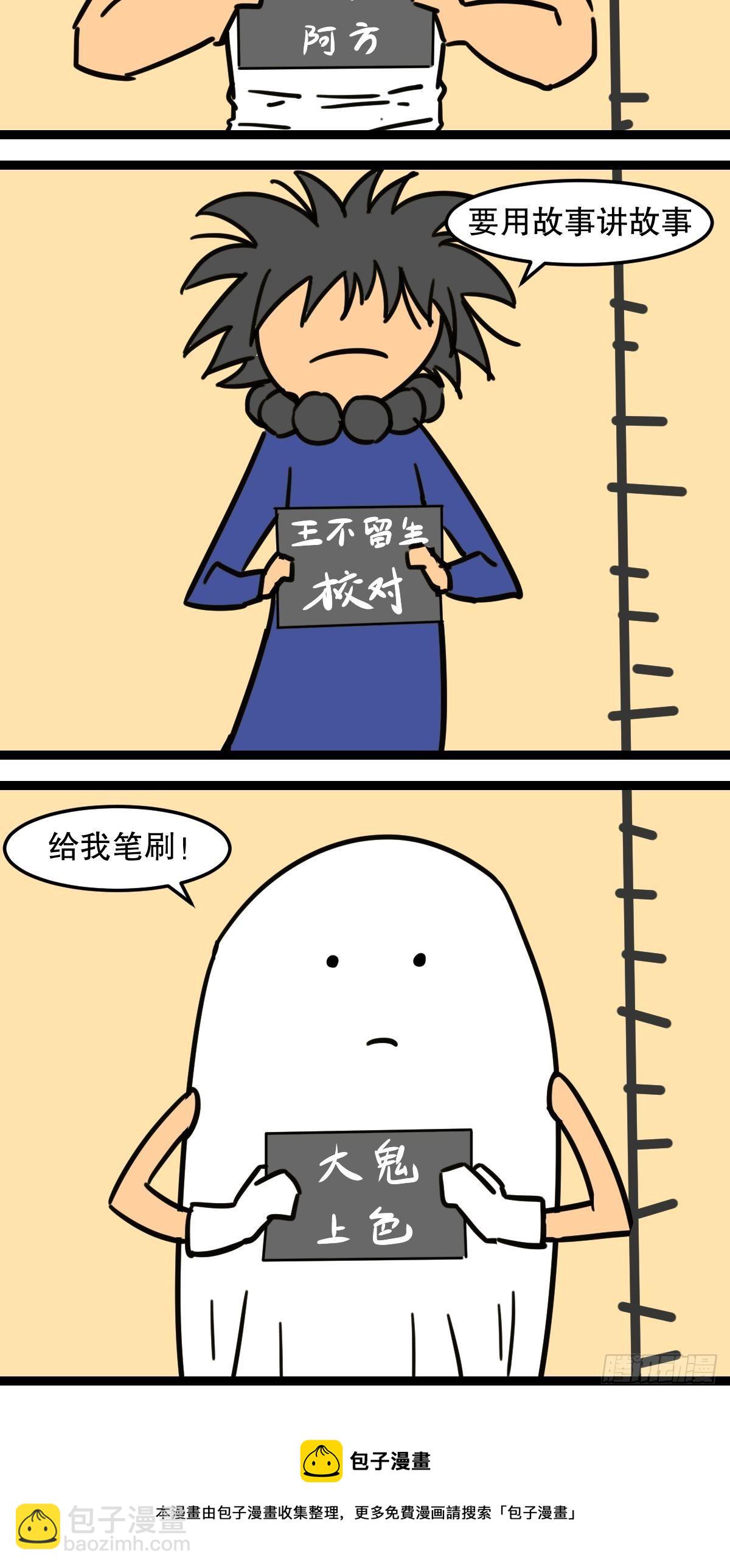 9最后一只脊兽-第9话