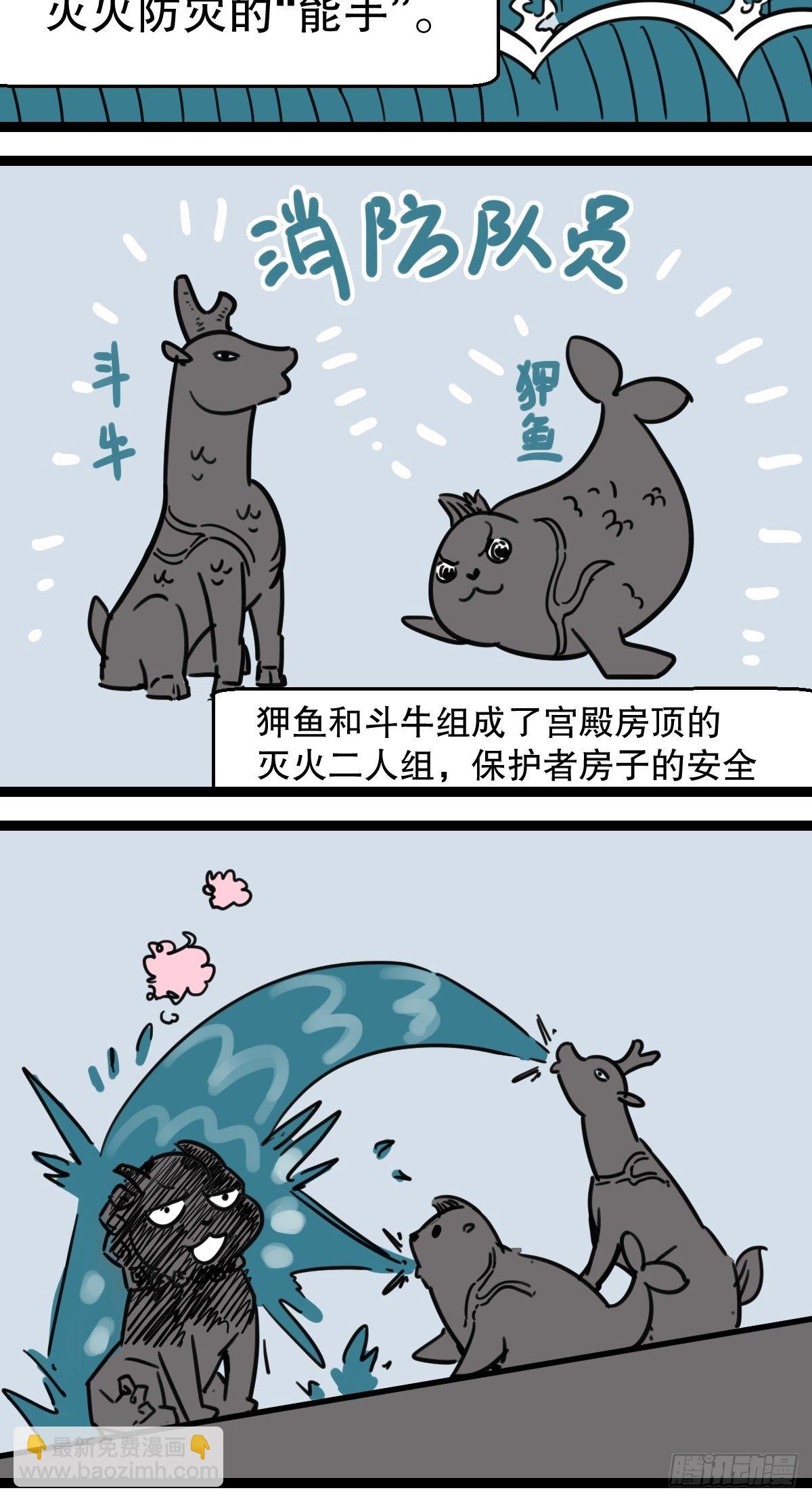 9最后一只脊兽-第9话