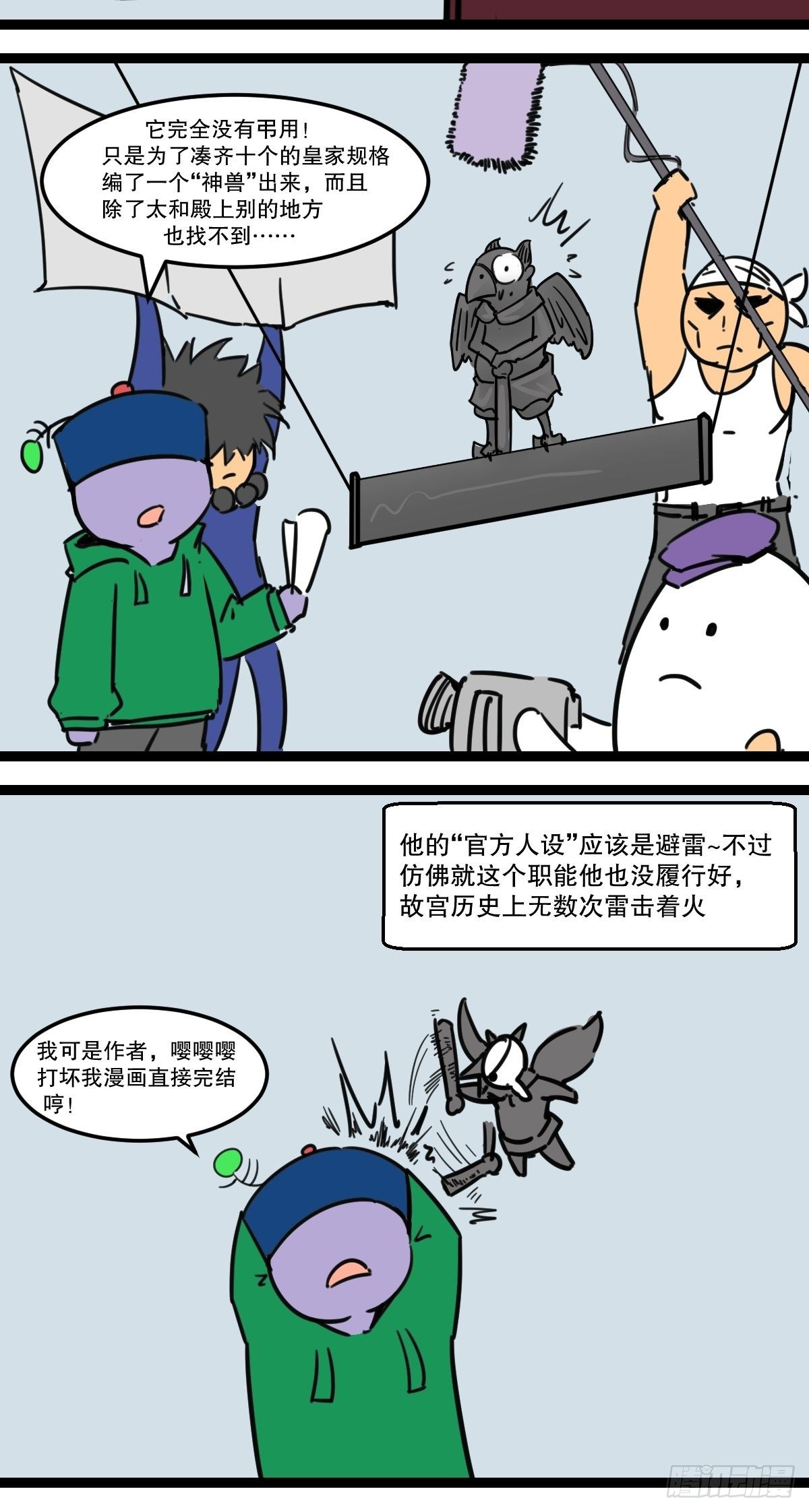 9最后一只脊兽-第9话