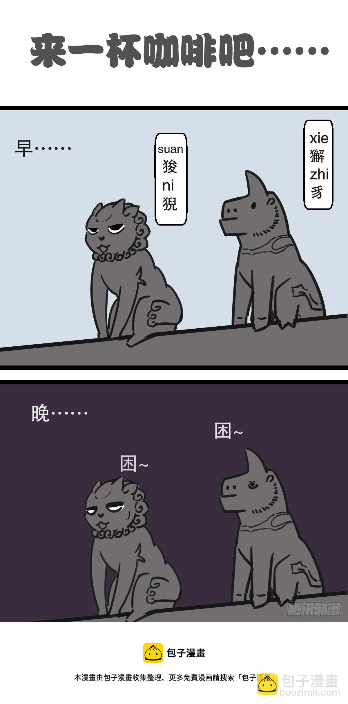 9最后一只脊兽-第9话