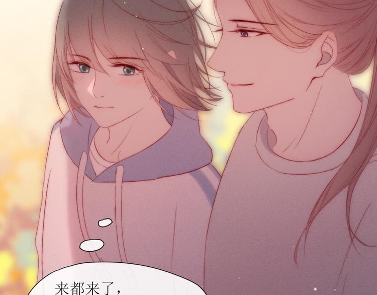 第9话 更了解他的我(1/2)-第11话