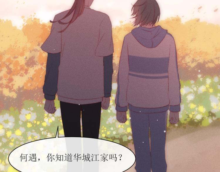 第9话 更了解他的我(1/2)-第11话