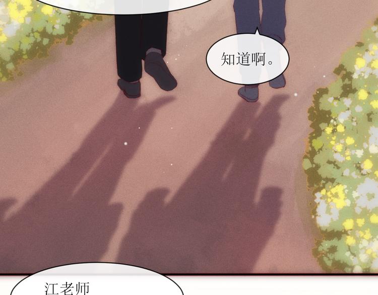 第9话 更了解他的我(1/2)-第11话