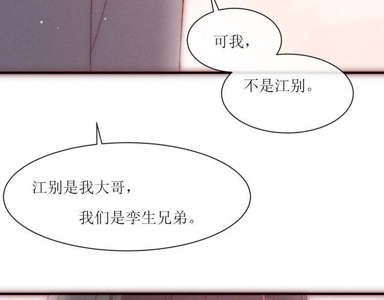 第9话 更了解他的我(1/2)-第11话